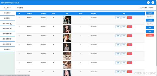 jsp教務管理系統設計與實現3qxop 程序 源碼 數據庫 調試部署 開發環境