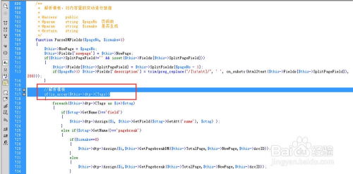 織夢(mèng)cms內(nèi)容管理系統(tǒng)模板建站教程 點(diǎn)擊圖片翻頁