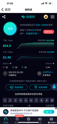 更快、更穩(wěn)、更強!體驗銳捷黑豹電競路由器