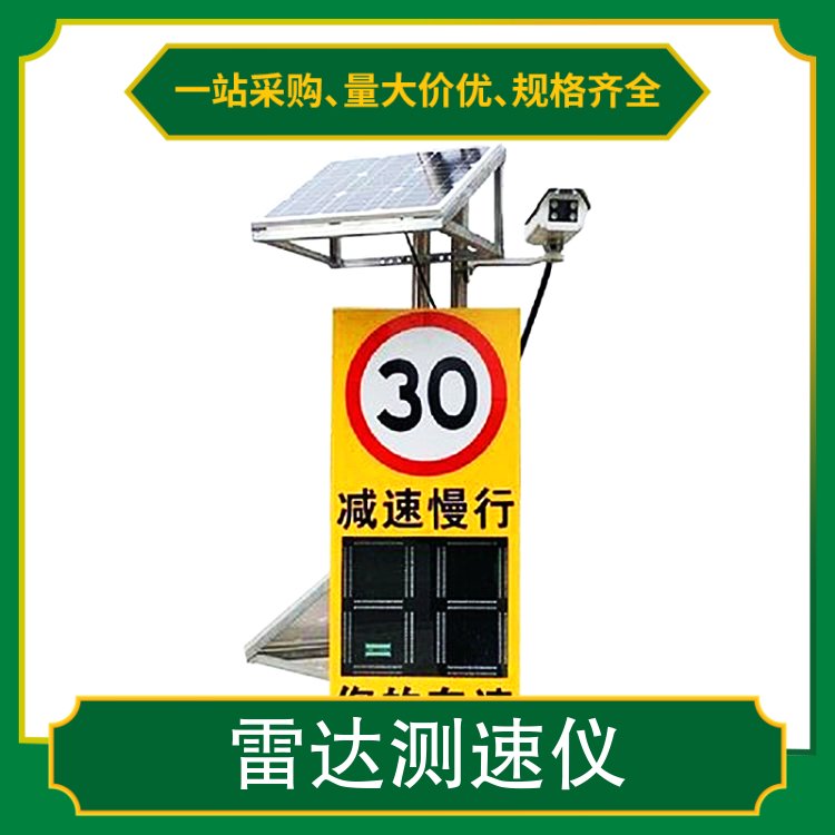 雷達測速儀模擬檢定裝置 規格sar3000 加工定制支持 - 愛企查