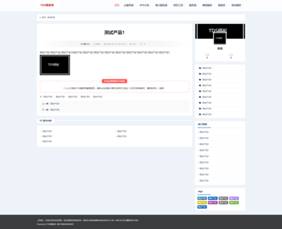 帝國CMS網站模板